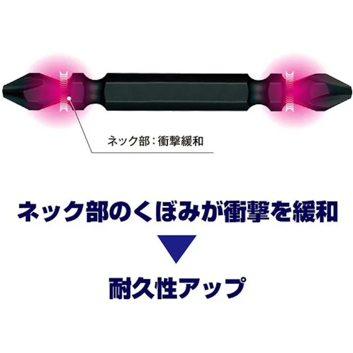 【CAINZ-DASH】ベッセル ビットマグボトル 両頭サキスボビット No.SMG14(+2×110 20本) SMG142110【別送品】