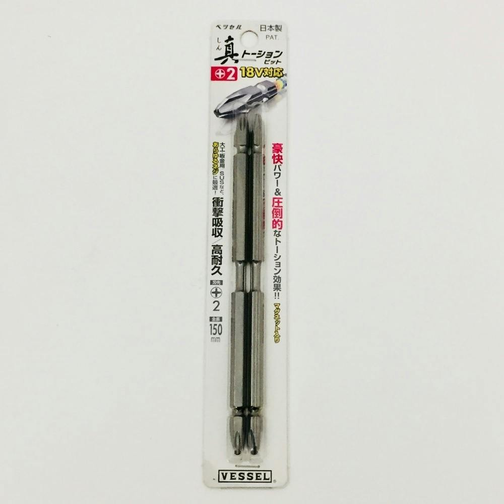 ベッセル VESSEL 真トーションビット RT142150 +2×150mm 2本組(販売終了)