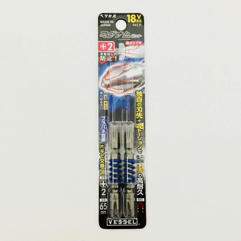 ベッセル VESSEL 両頭マグナムビット MX142065 +2×65mm 2本組(販売終了)