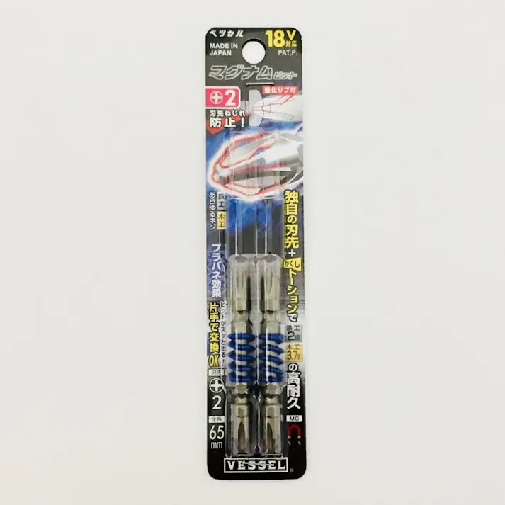 ベッセル VESSEL 両頭マグナムビット MX142065 +2×65mm 2本組(販売終了)