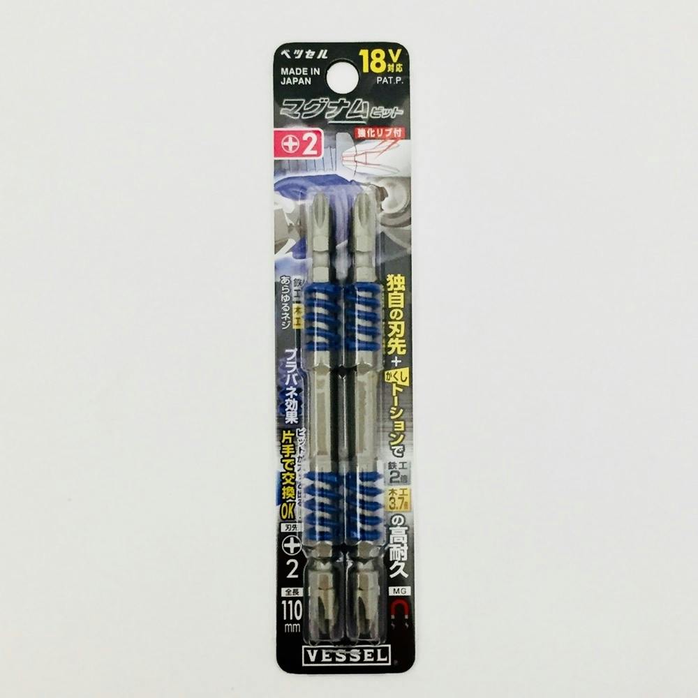 ベッセル VESSEL 両頭マグナムビット MX142110 ＋2×110mm 2本組(販売終了)