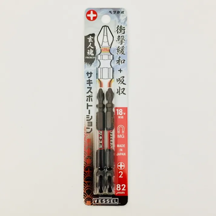 ベッセル VESSEL サキスボトーションビットSST 両頭 SST142082 +2×82mm 2本組