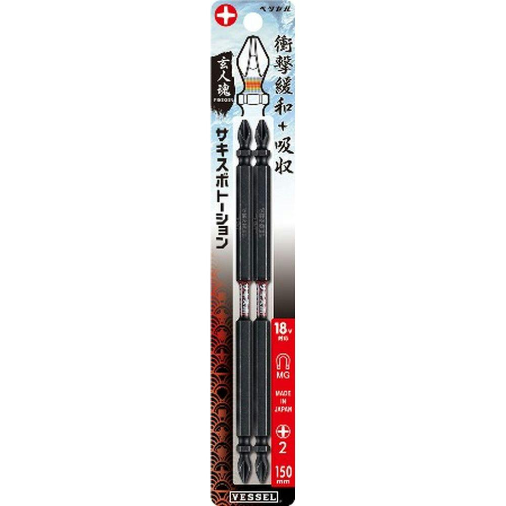 ベッセル VESSEL サキスボトーションビットSST 両頭 SST142150 +2×150mm 2本組