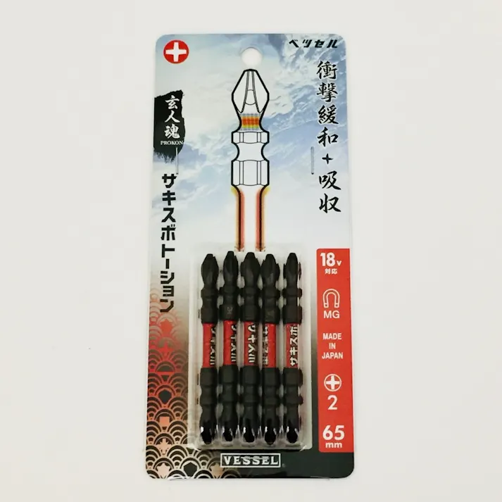 ベツセル VESSEL サキスボトーションビットSST 両頭 SST5P2065 +2×65mm 5本組