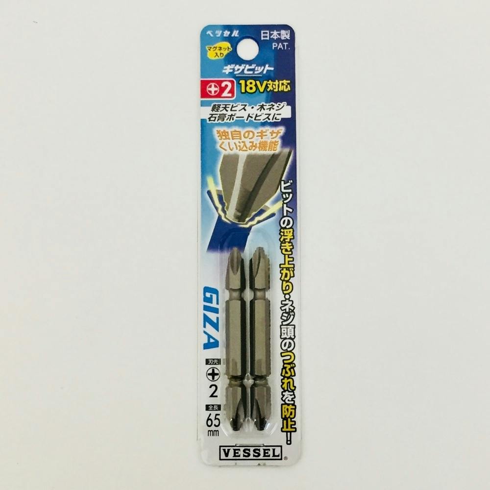 和カズ ベッセル VESSEL ギザビット 段付 AZ162065 +2×65mm 2本組(販売