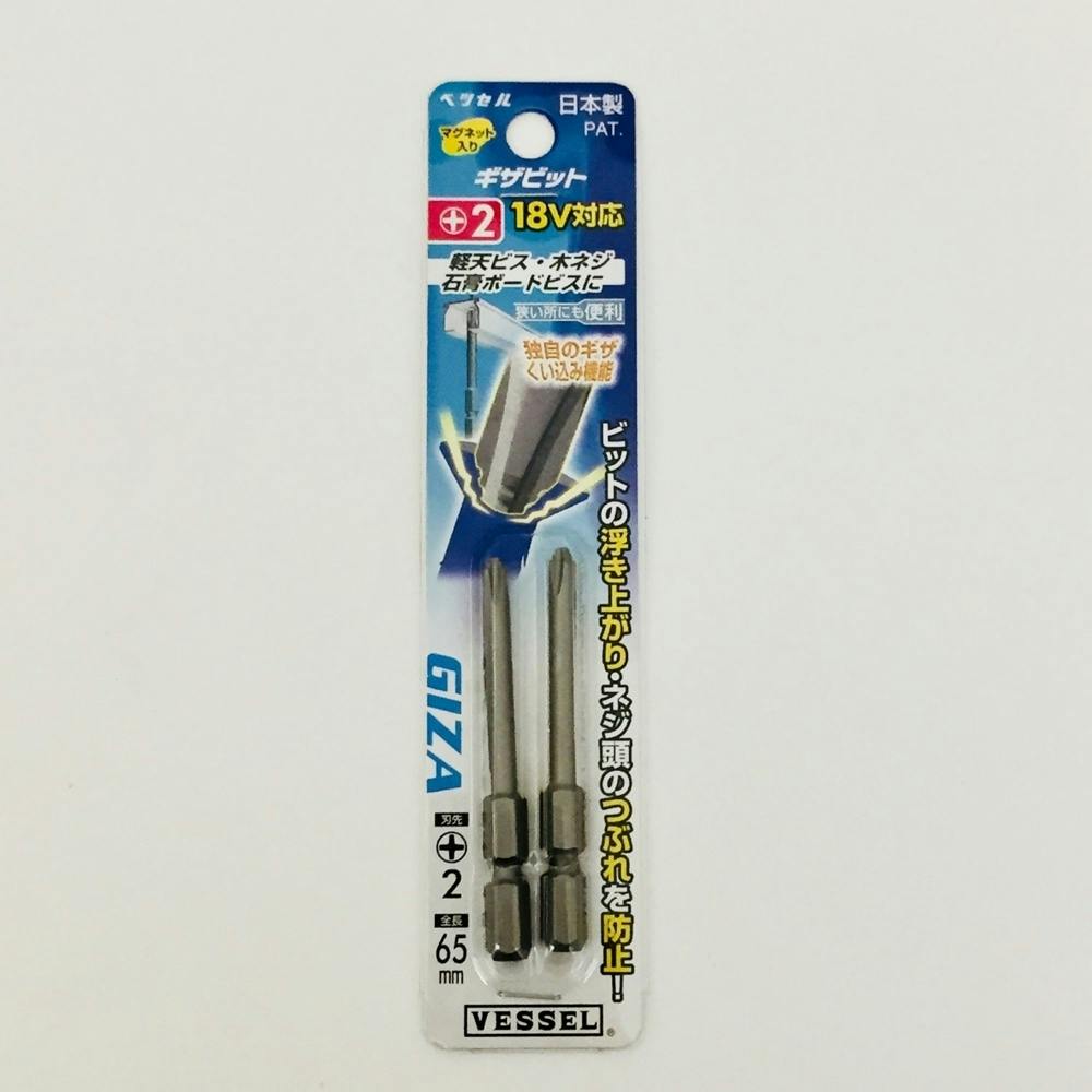 ベッセル VESSEL ギザビット 段付 AZ162065 +2×65mm 2本組(販売終了