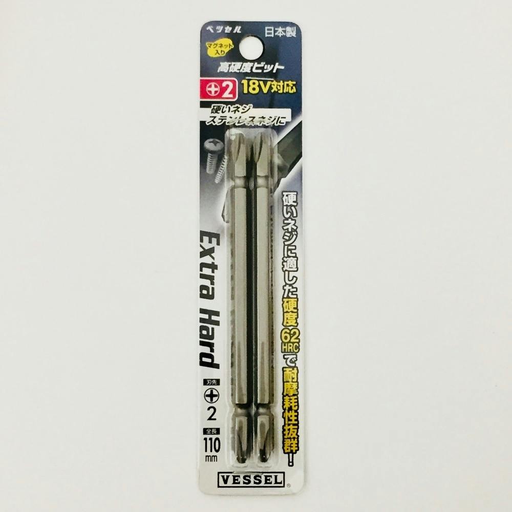 ベッセル VESSEL 高硬度ビット 両頭 AX142110 +2×110mm 2本組(販売終了)