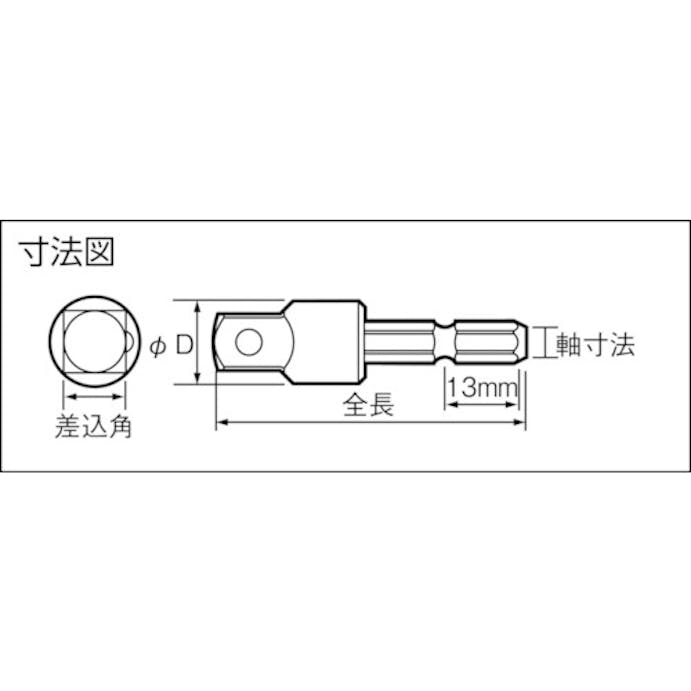 【CAINZ-DASH】ベッセル ソケットアダプターＡ２０ＢＳＱ　差込角６．３５ｍｍ A20BSQ2【別送品】