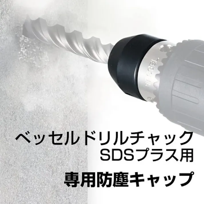 【CAINZ-DASH】ベッセル 防じんキャップ No.BH-22HC(BH-22H用 5個入) BH-22HC【別送品】