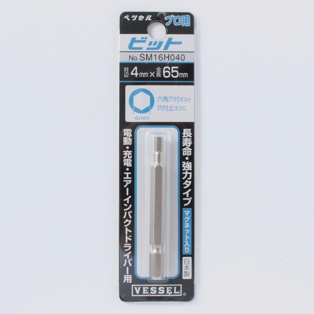 ベッセル VESSEL ヘックスビット SM16H050(販売終了) | 電動工具