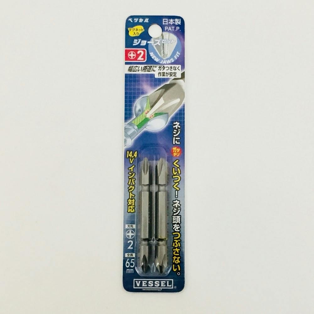 ベッセル VESSEL ジョーズビットJA 両頭 JA142065 ＋2×65mm 2本組(販売終了)
