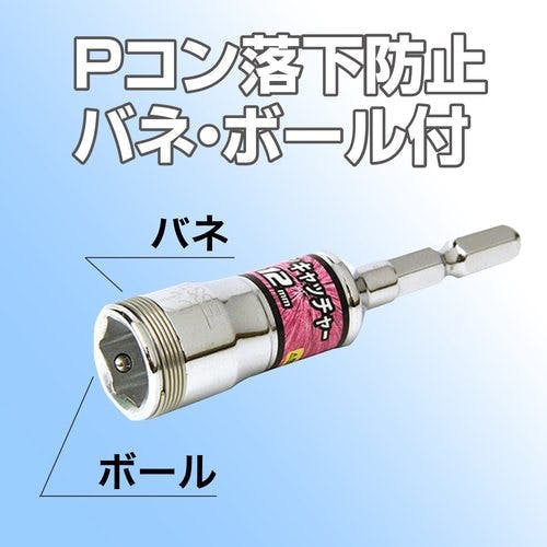 CAINZ-DASH】ベッセル Pコンキャッチャー No．A201275C