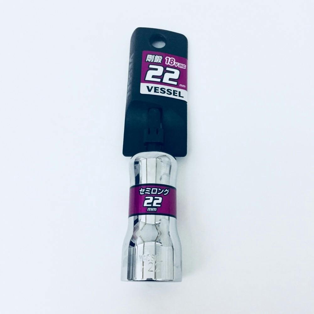 ベッセル VESSEL 剛鍛セミロングソケット SL202290 対辺22×90mm ドライバービット ベッセル VESSEL 剛鍛セミロングソケット SL202290 対辺22×90mm ドライバービット