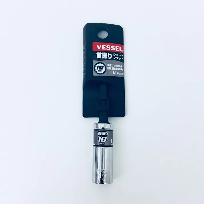 ベッセル VESSEL 剛鍛首振りショートソケット 対辺10×75mm WSA2010