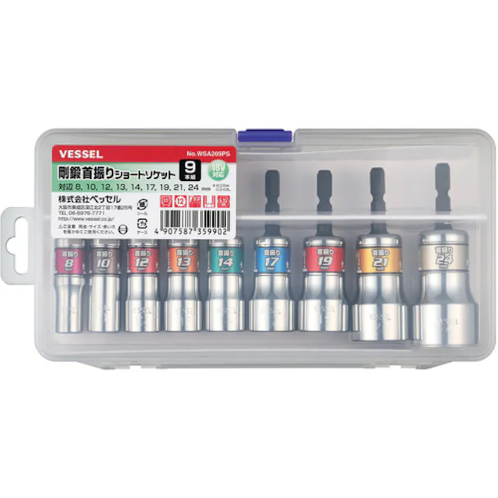 【CAINZ-DASH】ベッセル 剛鍛首振ショートソケットセット9本組 No.WSA209PS(アソート 9本) WSA209PS【別送品】