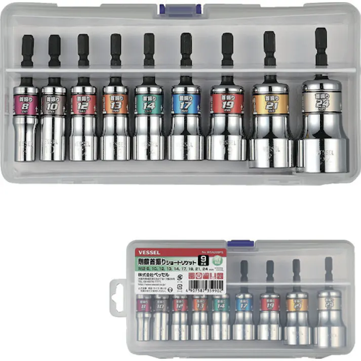 【CAINZ-DASH】ベッセル 剛鍛首振ショートソケットセット9本組 No.WSA209PS(アソート 9本) WSA209PS【別送品】