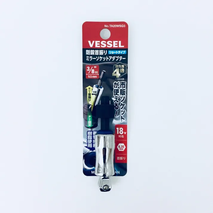 ベッセル VESSEL 剛鍛ミラーソケットアダプター 差込角9.5mm TA20WSQ3