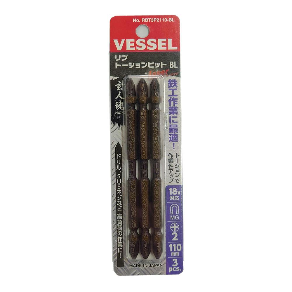 ベッセル VESSEL リブトーションビットBL 両頭 RBT3P2110-BL ＋2×110mm 3本組