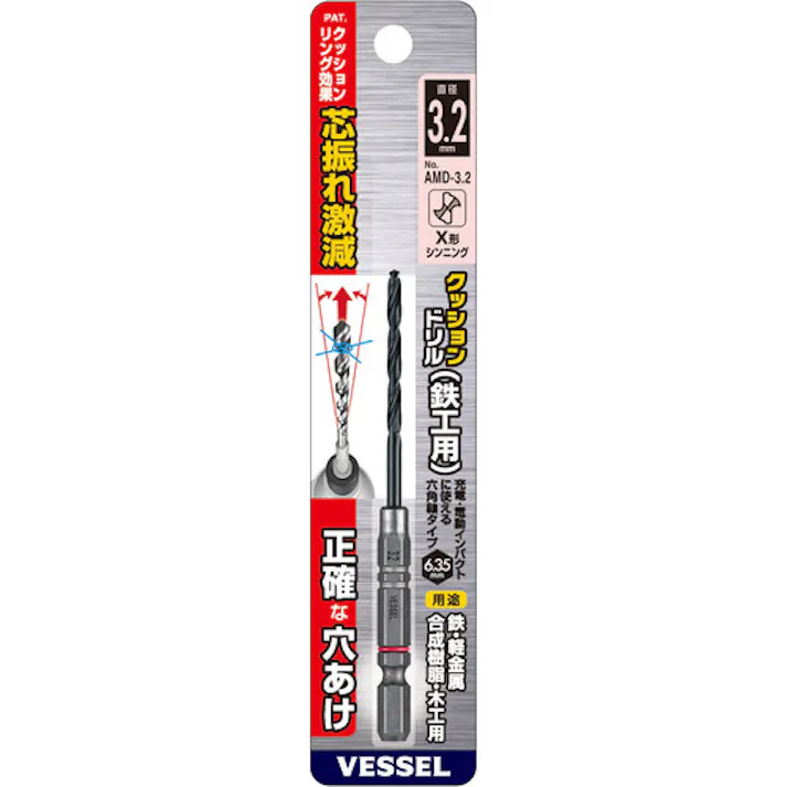 【CAINZ-DASH】ベッセル クッションドリル鉄工用AMD 3.2mm AMD-3.2【別送品】