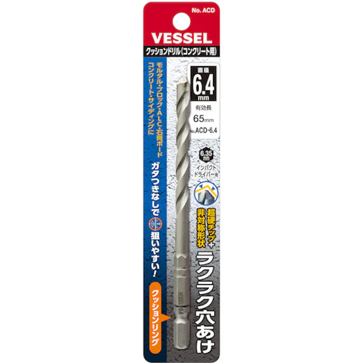 【CAINZ-DASH】ベッセル クッションドリルコンクリート用ACD 6.4mm ACD-6.4【別送品】
