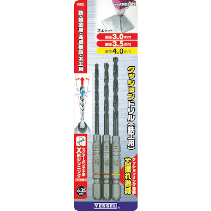 【CAINZ-DASH】ベッセル クッションドリル鉄工用 3本組み AMD3S-2 AMD3S-2【別送品】