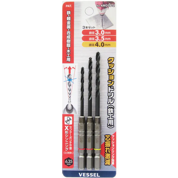 【CAINZ-DASH】ベッセル クッションドリル鉄工用 3本組み AMD3S-2 AMD3S-2【別送品】