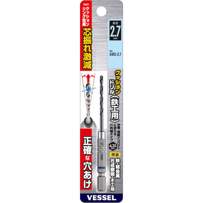 【CAINZ-DASH】ベッセル クッションドリル鉄工用AMD 2.7mm AMD-2.7【別送品】