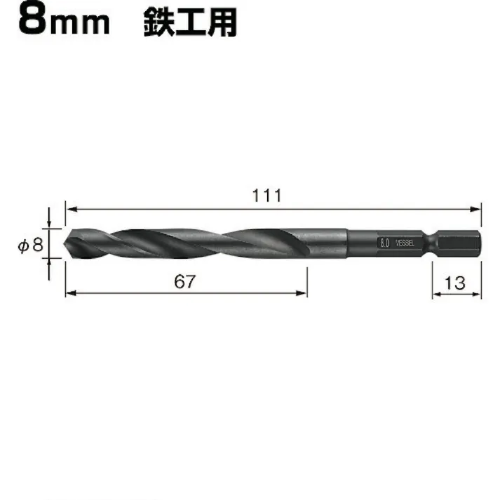 【CAINZ-DASH】ベッセル 六角軸鉄工ドリル ケッサクドリル鉄工用KMD 8.0mm KMD-8.0【別送品】