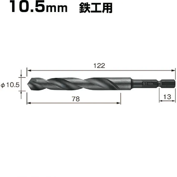 【CAINZ-DASH】ベッセル 六角軸鉄工ドリル ケッサクドリル鉄工用KMD 10.5mm KMD-10.5【別送品】