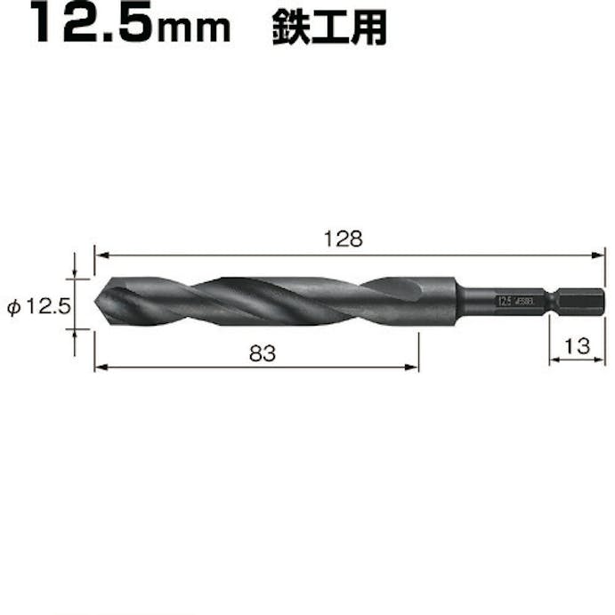 【CAINZ-DASH】ベッセル 六角軸鉄工ドリル　ケッサクドリル鉄工用ＫＭＤ　１２．５ｍｍ KMD-12.5【別送品】