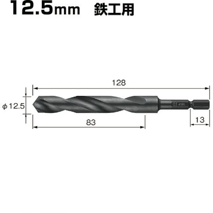 【CAINZ-DASH】ベッセル 六角軸鉄工ドリル ケッサクドリル鉄工用KMD 12.5mm KMD-12.5【別送品】