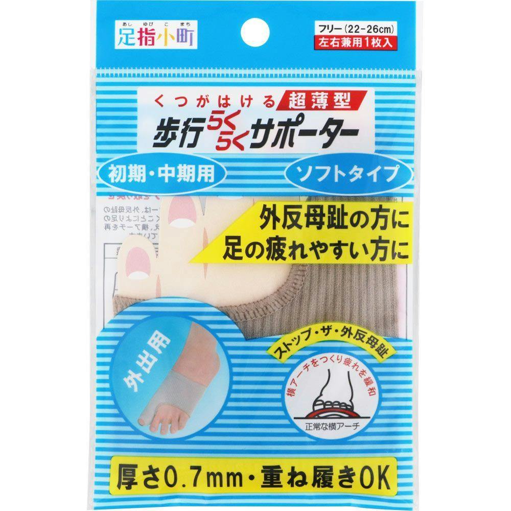 ミノウラ 足指小町 歩行らくらくサポーター ソフトタイプ 1枚 サポーター ミノウラ 足指小町 歩行らくらくサポーター ソフトタイプ 1枚 サポーター
