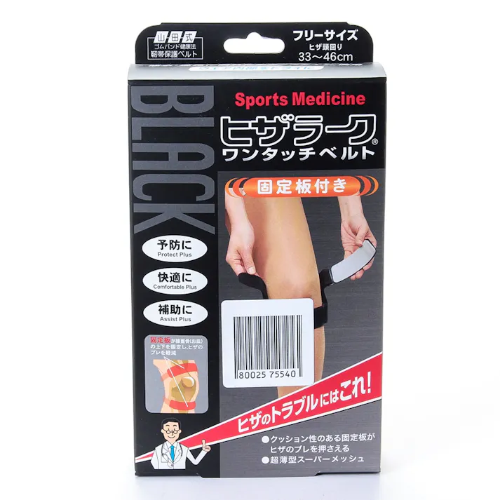 ミノウラ 山田式 ブラックヒザラーク ワンタッチベルト