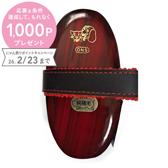 岡野製作所 高級猪毛ブラシ 小