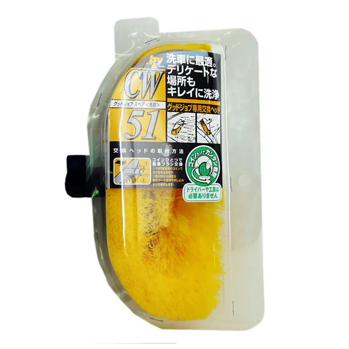 グッドジョブ頭 スペアー CW-51