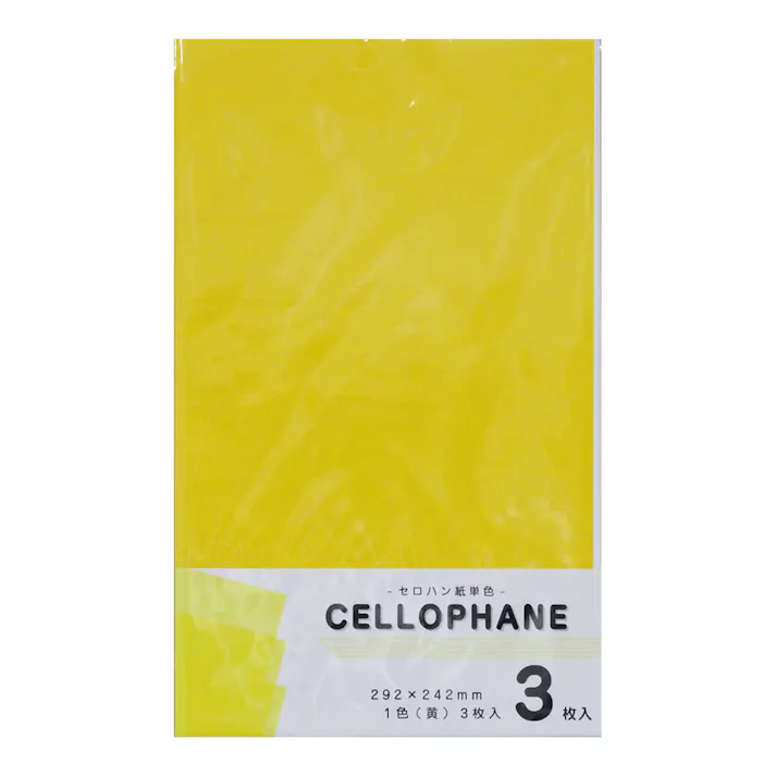 セロハン紙単色 二つ折 292×242mm 黄 3枚入