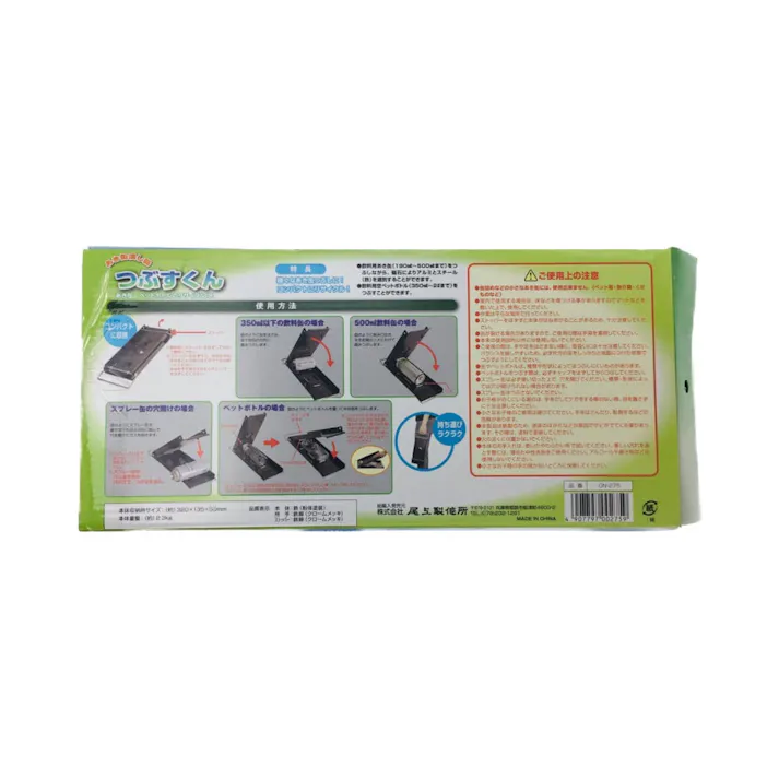 あき缶潰し器 つぶすくん