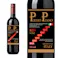 (イタリア) プリモ・ピアーノ サンジョヴェーゼ 750ml