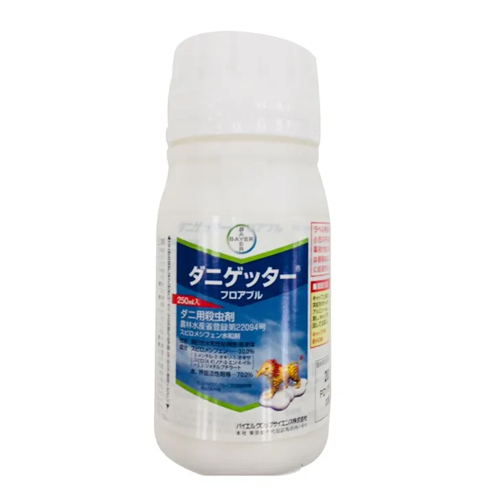 ダニゲッターフロアブル250G