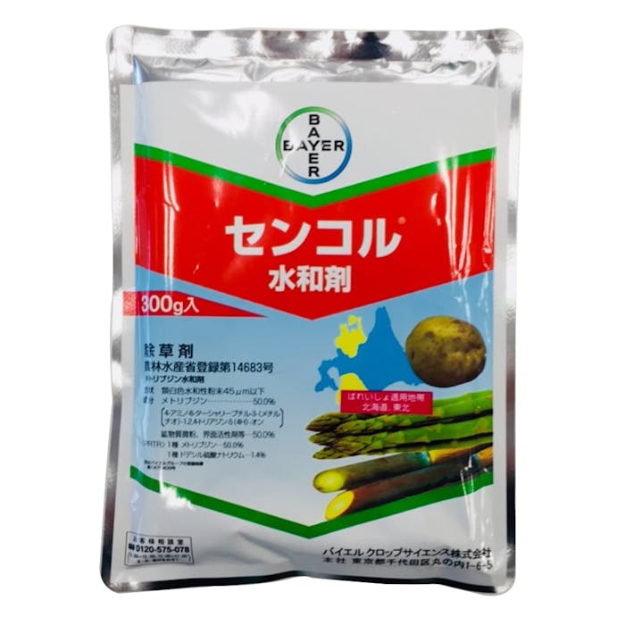 センコル水和剤300G(販売終了)