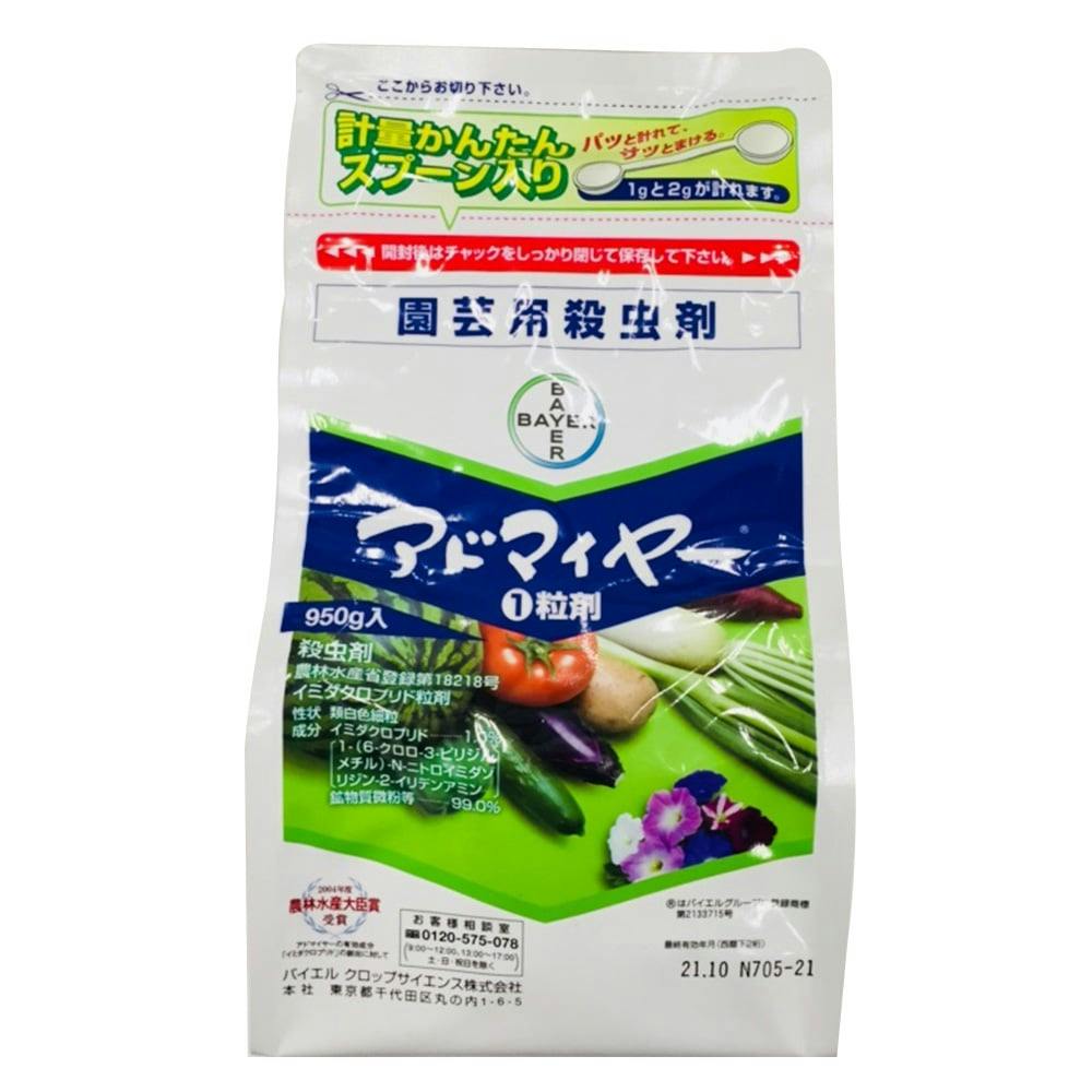 バイエル アドマイヤー粒剤 殺虫剤 950g | 農業資材・薬品