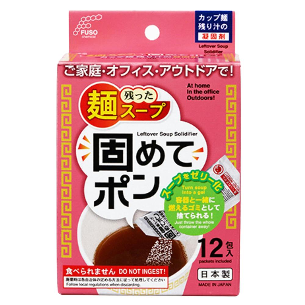 残った麺スープ 固めてポン 12包入