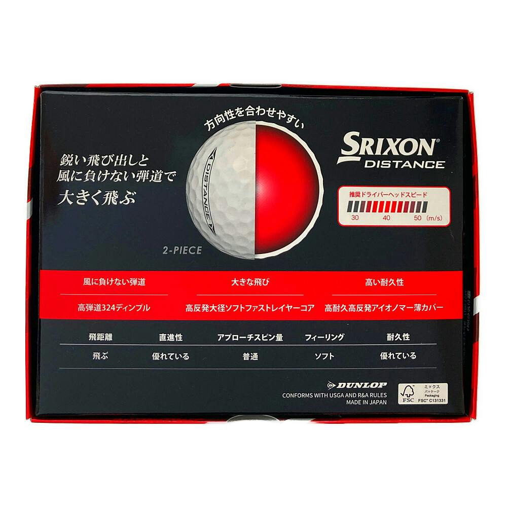 ダンロップ ゴルフボール SRIXON スリクソン ディスタンス