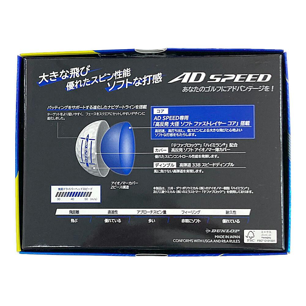 ダンロップ ゴルフボールSRIXON スリクソン ゴルフボール AD S球入EED