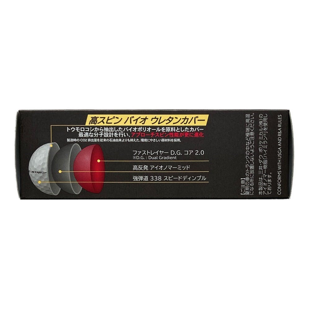 ダンロップ ゴルフボール SRIXON スリクソン Z-STAR 2023