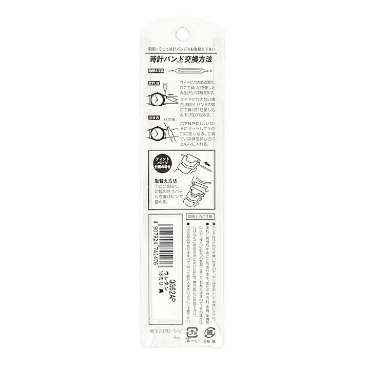 時計バンド 18mm 黒 QG62AP