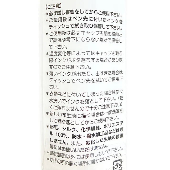 マービー 布描きしましょ2 ゴールド