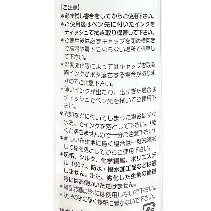 マービー 布描きしましょ2 ホワイト