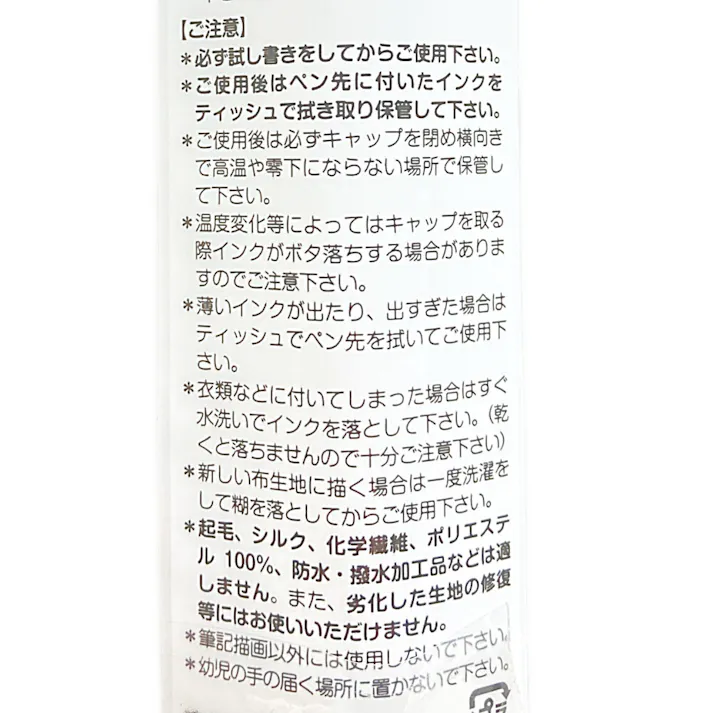 マービー 布描きしましょ2 ブラック