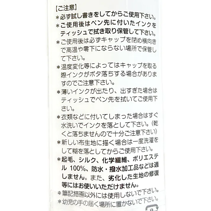 マービー 布描きしましょ2 ブルー